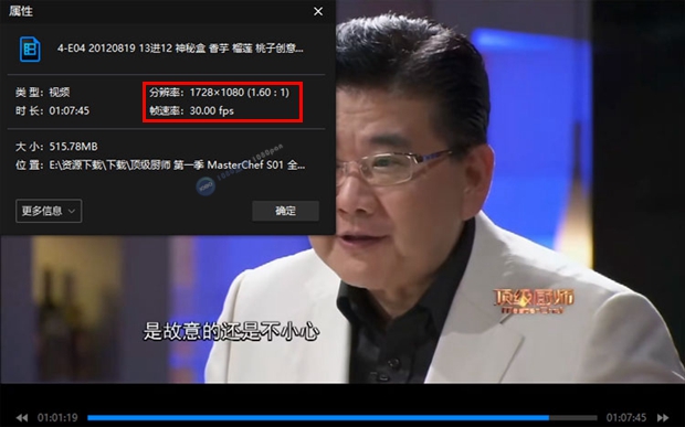 百度云MP4高清综艺《顶级厨师》第1季国语中字1080P网盘下载