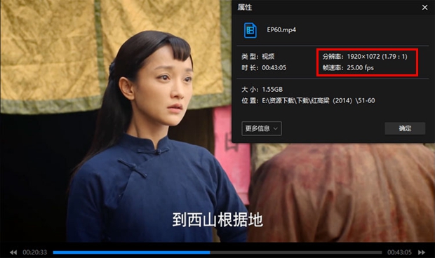 百度云高清国产剧《红高粱(2014)》全60集1080P网盘下载