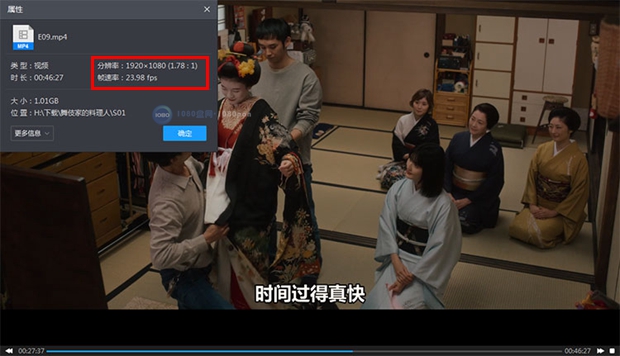 百度云日剧《舞伎家的料理人》全9集高清1080P网盘下载