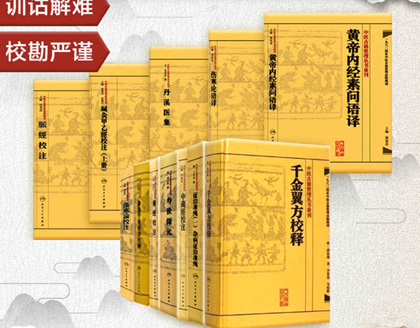 百度云中医古籍整理丛书重刊2014电子版全33册pdf网盘下载