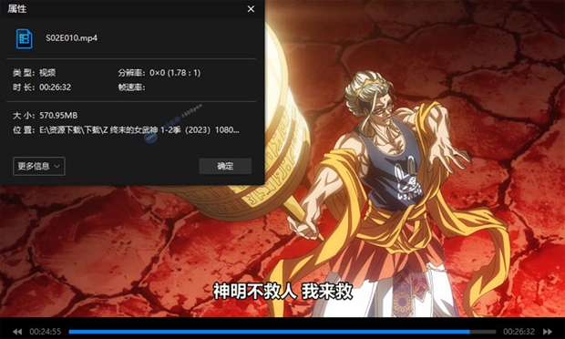 1080P高清日漫《终末的女武神》第1季+第2季前篇MP4网盘下载百度云