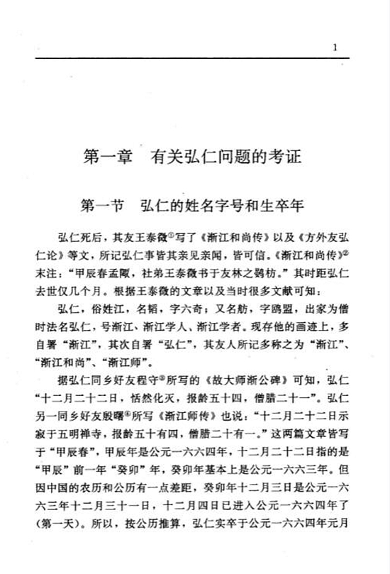 明清中国画大师研究丛书（全16册）电子版PDF网盘下载百度云