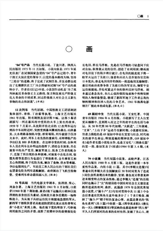 中国文学大辞典（全8册）电子版PDF网盘下载百度云