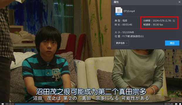 1080P高清日剧《家族游戏》网盘下载MP4百度云