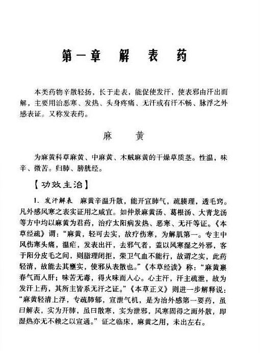 张仲景医学全集（全10册）电子版PDF网盘下载百度云