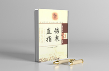 中医古籍孤本精选（全6册）电子版PDF网盘下载百度云