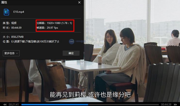1080P高清日剧《说100万次就好了》全10集MP4网盘下载百度云