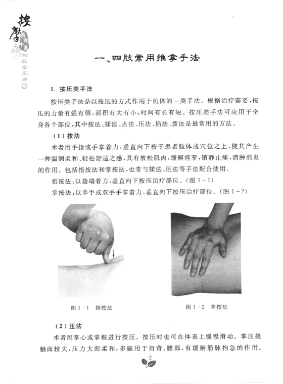 图说中医系列（全12册）电子版PDF网盘下载百度云