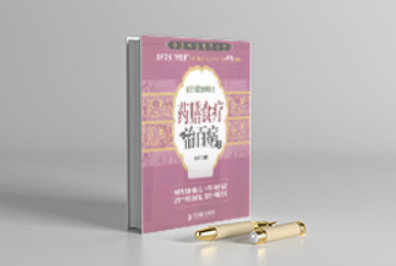 中医传统疗法大全（全16册）电子版PDF网盘下载百度云