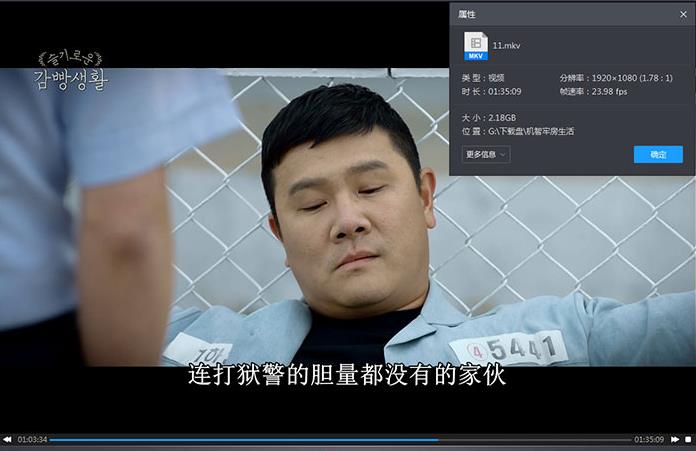 百度云1080P韩剧《机智牢房生活》全16集MP4网盘下载