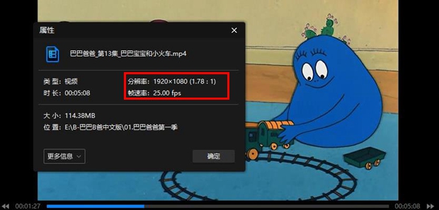 1080P高清动画《巴巴爸爸》全三季国语配音MP4网盘下载
