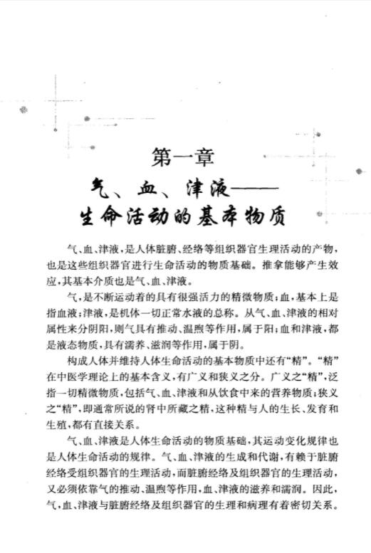 中医一本通丛书（全11册）电子版PDF网盘下载百度云