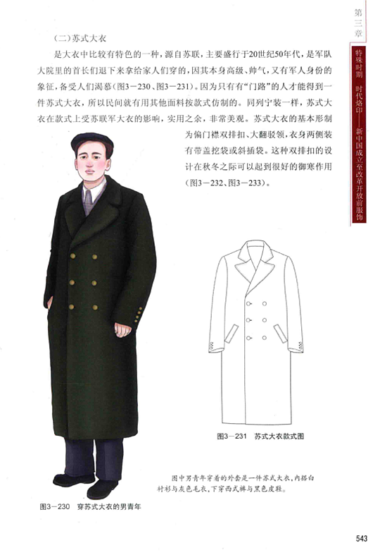 近现代中国人生活图典（全33册）电子版pdf网盘下载