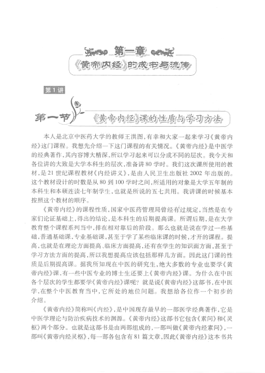中医名家名师讲稿丛书 第一辑（全13册）电子版PDF网盘下载