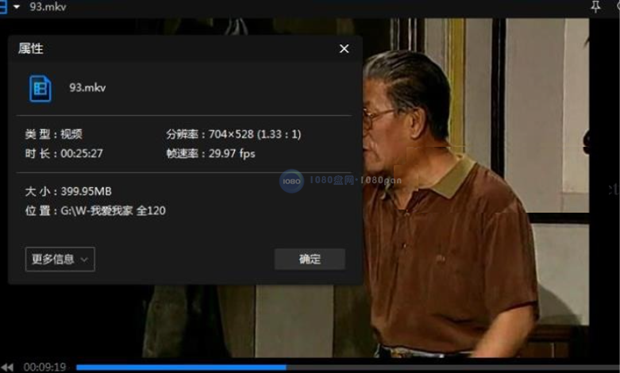 高清国产剧《我爱我家(1993)》全120集国语网盘下载百度云