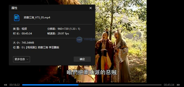 高清电视剧720P《笑傲江湖 (2001)》李亚鹏版MP4网盘下载百度云