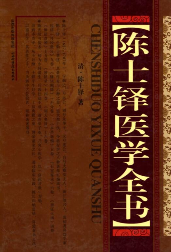 中医医学全书（共16册）电子版PDF网盘下载百度云