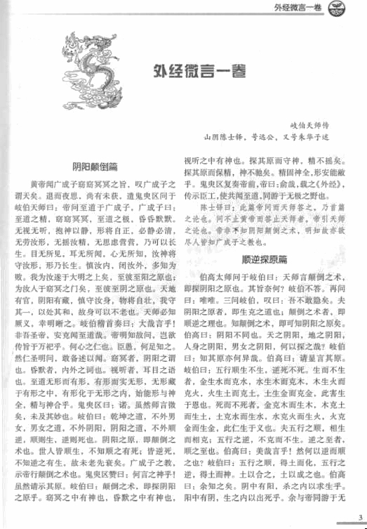 中医医学全书（共16册）电子版PDF网盘下载百度云