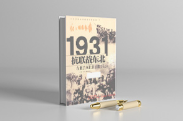 中国抗日战争战场全景画卷（全36册）电子版PDF网盘下载百度云