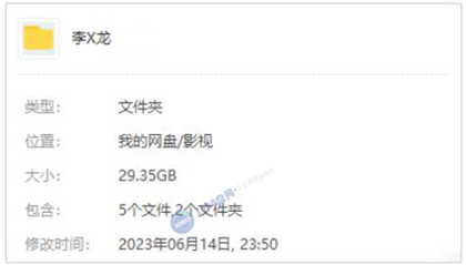 百度云李小龙高清电影合集6部网盘下载