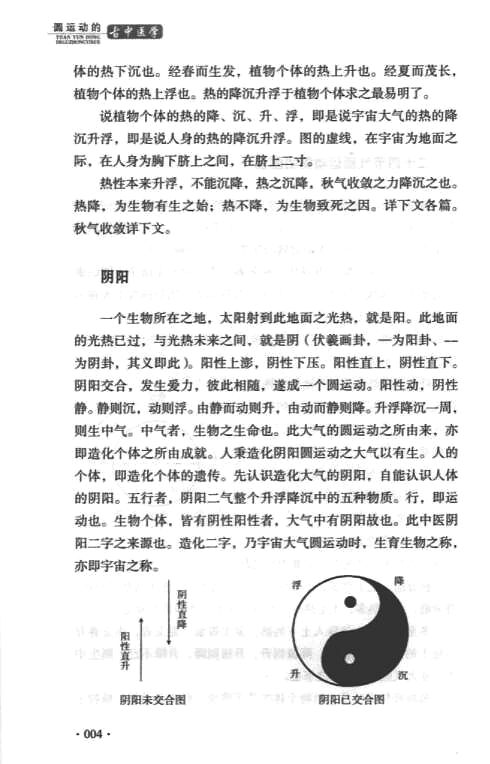 古中医传承书系（共8册）电子版PDF网盘下载百度云