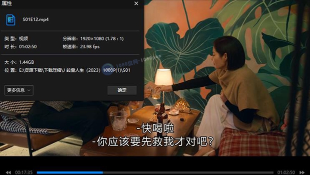 1080P韩剧《较量人生》全12集高清网盘下载MP4百度云
