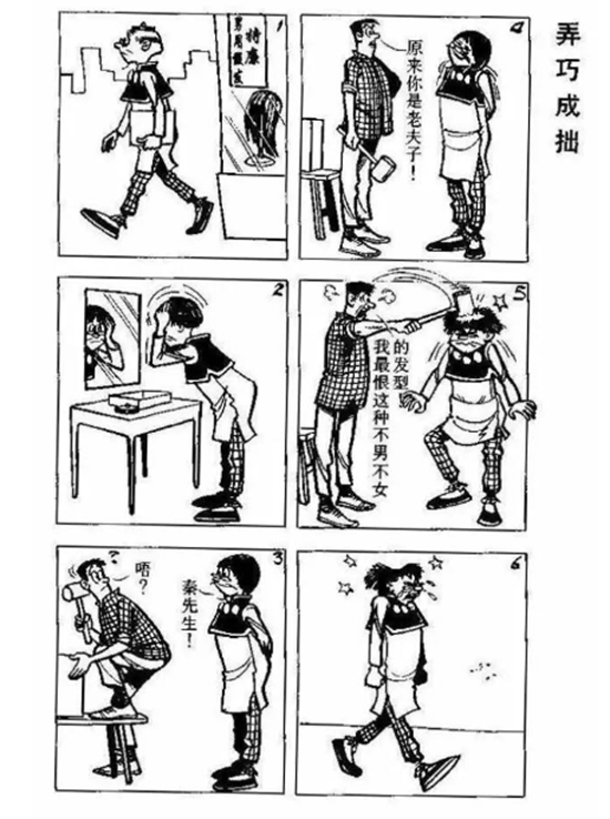 王泽漫画《老夫子》高清中文版PDF网盘下载