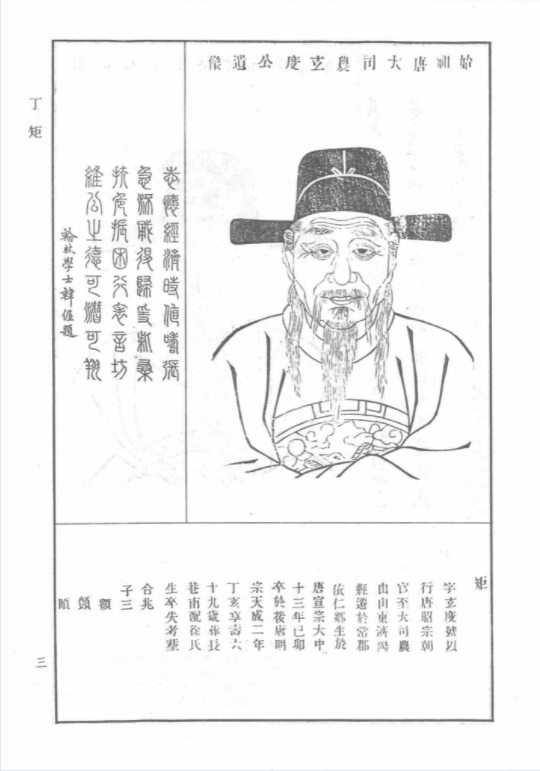 中华各姓祖先像传集（全10册）电子版PDF网盘下载百度云