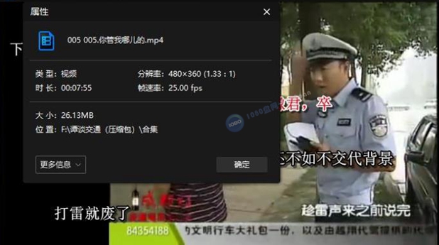 《谭谈交通》[803部]合集MP4网盘下载百度云