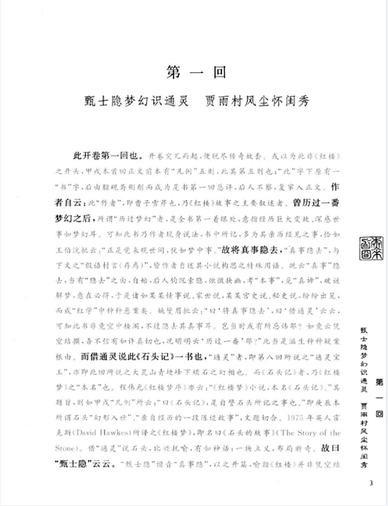 新批校注红楼梦（全4册）电子版PDF网盘下载