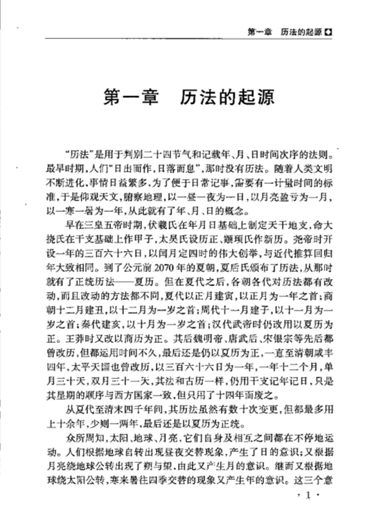 中国易学博览（全5册）电子版PDF网盘下载