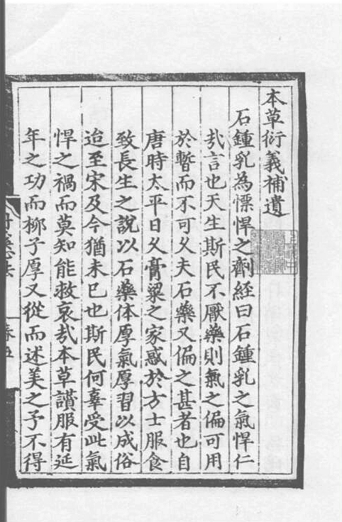 上海中医药大学图书馆藏珍本古籍丛刊（全16册）电子版PDF网盘下载