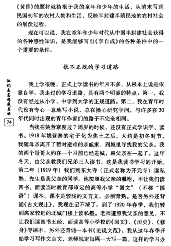 中国百年百部文史珍品书系（共34册）电子版pdf网盘下载