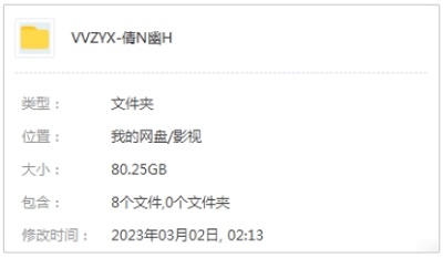 720P高清古装国产剧《倩女幽魂2003》全40集网盘下载