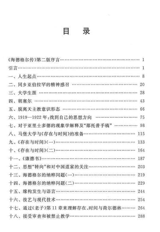 中国现象学文库（共36册）pdf电子版网盘下载