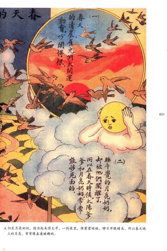 民国儿童画报选编（全10册）电子版pdf网盘下载百度云