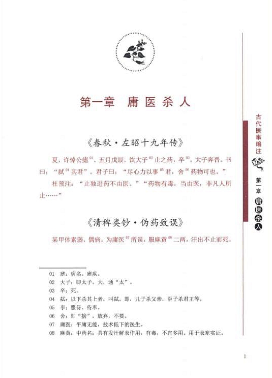 国医大师李今庸全集（共5册）电子版PDF网盘下载