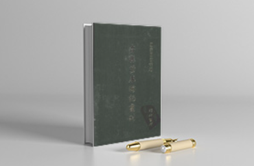 古籍珍本游记丛刊（全16册 ）电子版PDF网盘下载