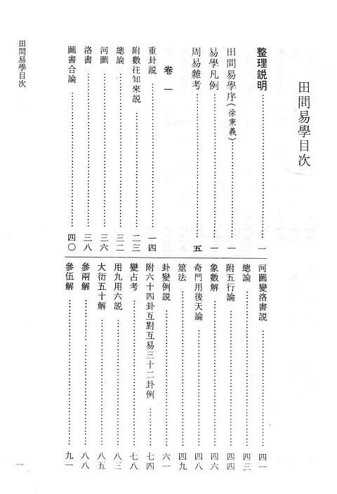 安徽古籍丛书(共19册)电子版PDF网盘下载