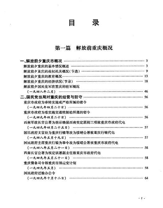 城市解放系列丛书（共17册）电子版PDF网盘下载