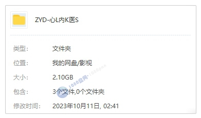 百度云1080P高清日剧《心霊内科医 稻生知性(2023)》全4集网盘下载