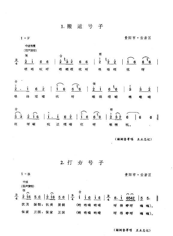 中国民间歌曲集成电子版pdf (共35册) 网盘下载