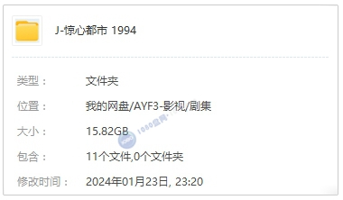 720P高清港剧《惊心都市(1993)》全10集网盘下载