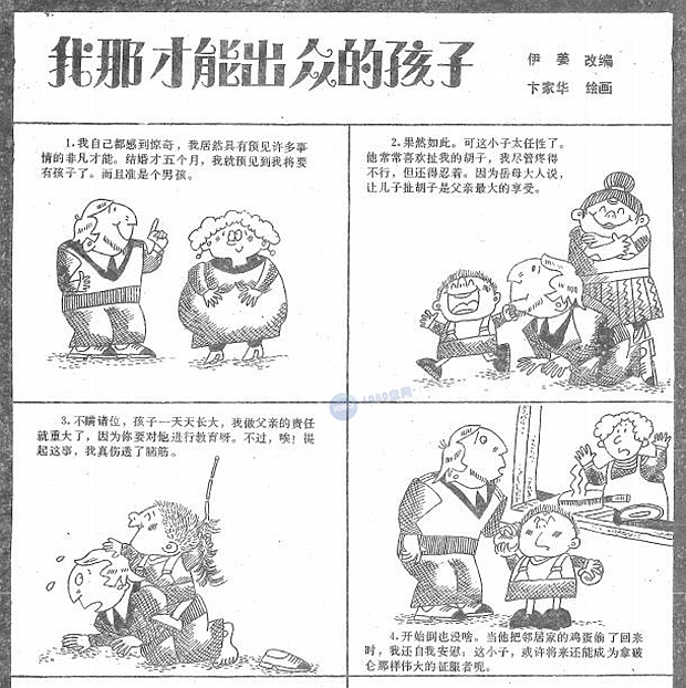 百度云《幽默大师》杂志[1986-2004合集]电子书PDF网盘下载