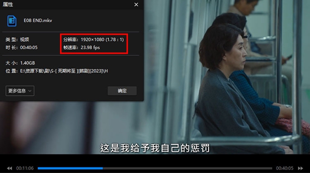1080P高清韩剧《死期将至》全8集网盘下载