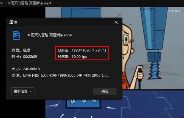 百度云高清《飞天小女警》1-6季1080P网盘下载MP4国语无字