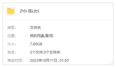 百度云1080P高清英剧《狐狸女士(2022)》全集网盘下载