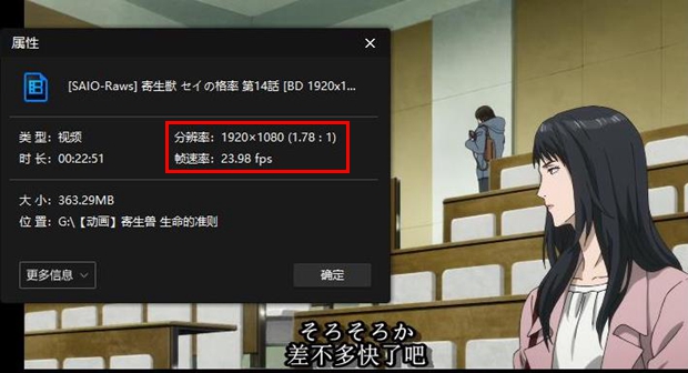 1080P高清《寄生兽：生命的准则》全24集日语中字网盘下载