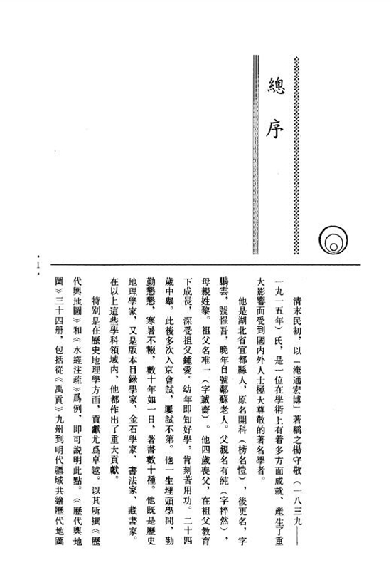 百度云杨守敬集电子版PDF（全13册）网盘下载
