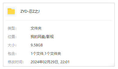 1080P高清日剧《忍者之家》全8集网盘下载